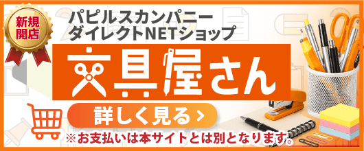 文具屋さん