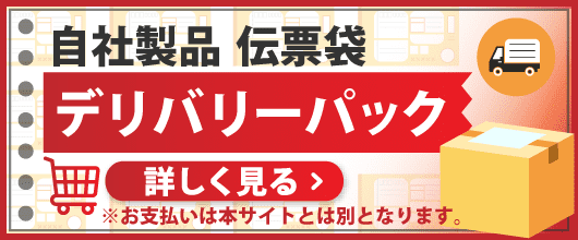 �ǥ�Х꡼�ѥå�