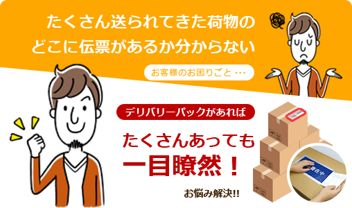 たくさんあっても一目瞭然！