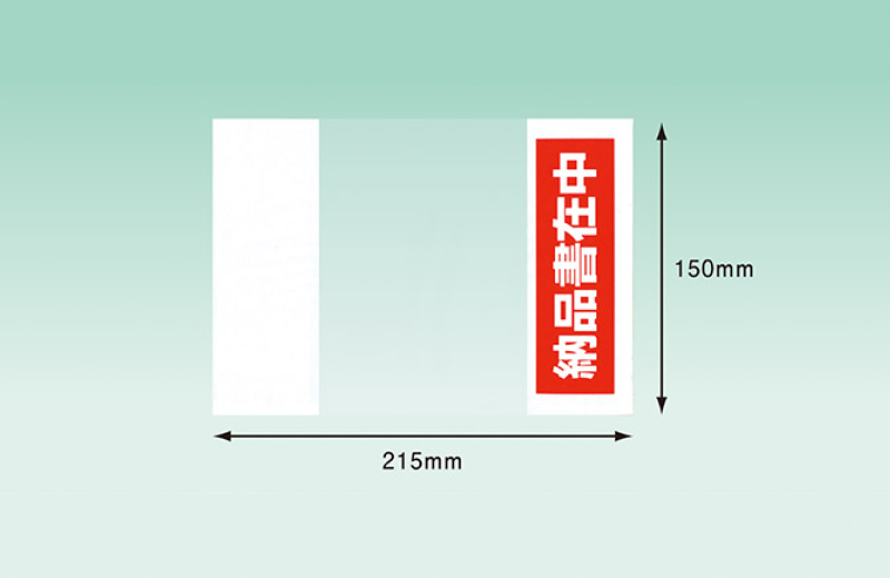 完全密封タイプ製品一覧｜デリバリーパックの専門販売 パピルスカンパニー