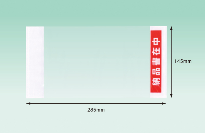 長3封筒サイズ用製品一覧｜デリバリーパックの専門販売 パピルスカンパニー